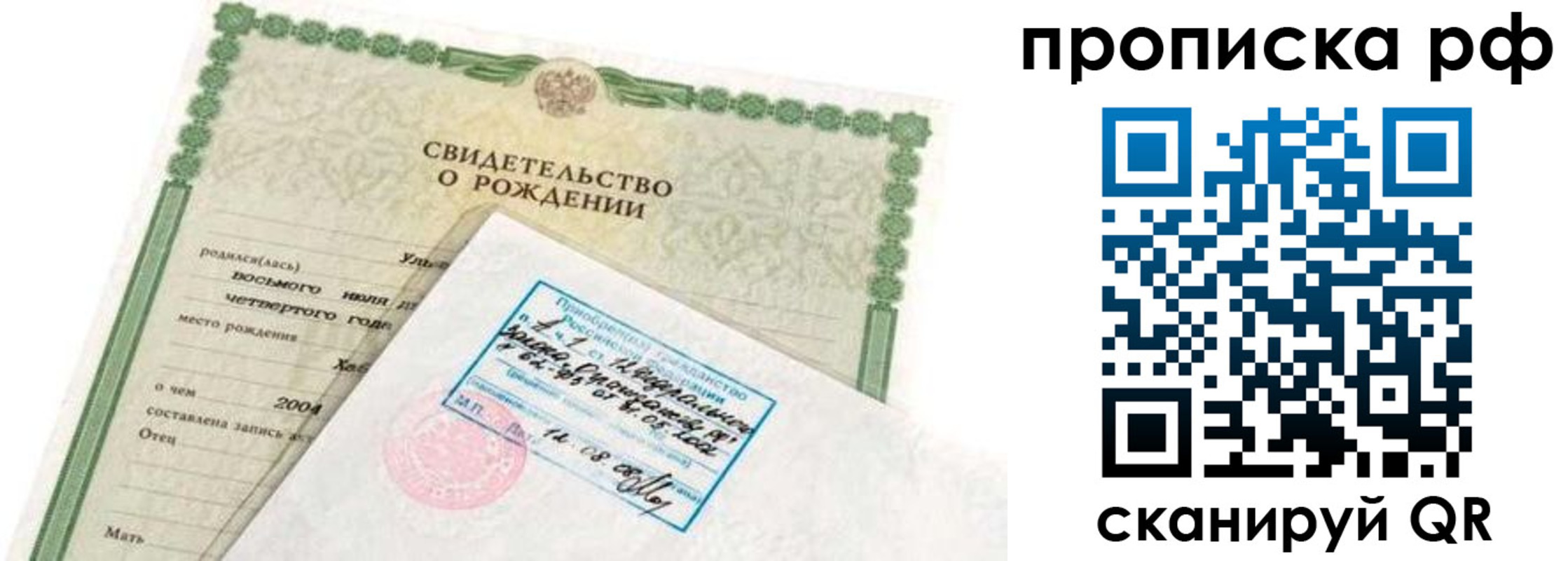 временная регистрация в Гурьевске